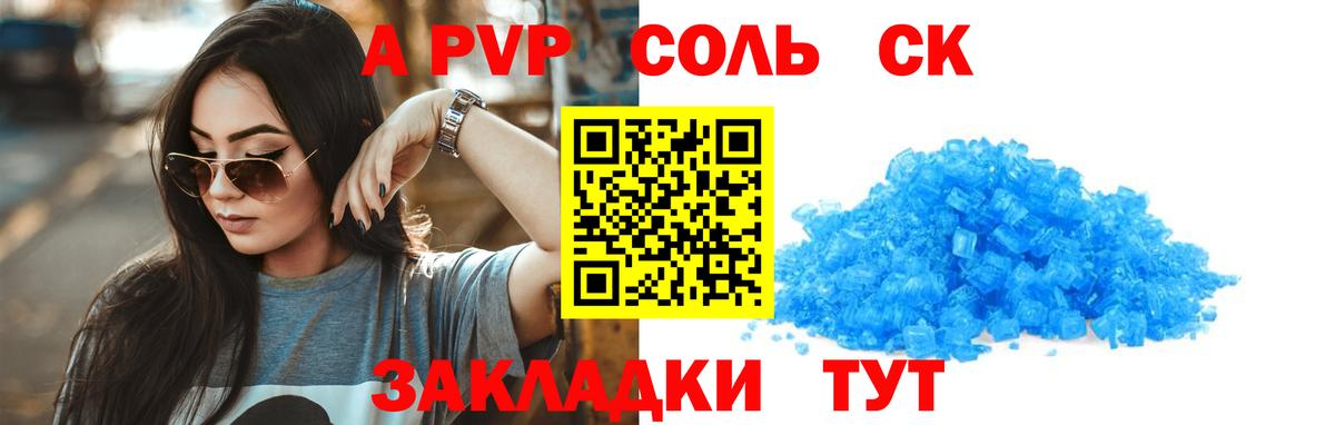 А ПВП СК Корсаков