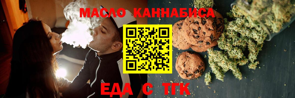 Cannafood конопля Корсаков