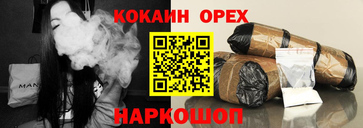 КОКАИН  COCAIN 98%  Корсаков  Вход с VPN  COCAIN Колумбийский 