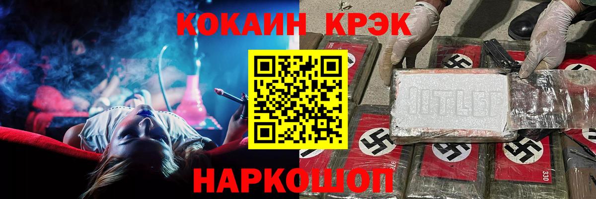 COCAIN 97% Корсаков