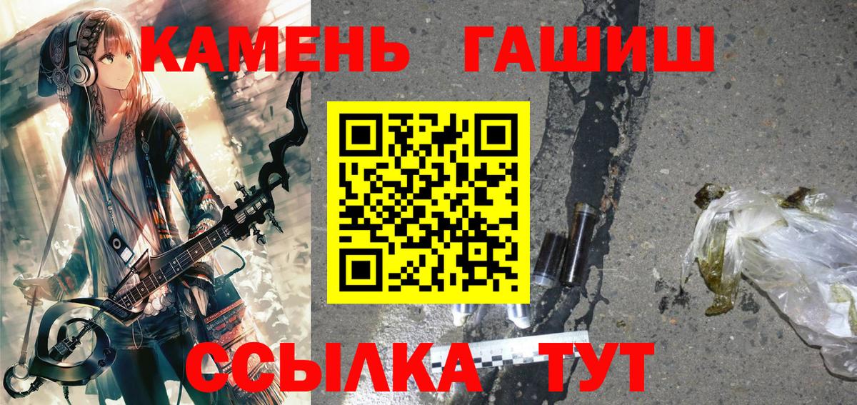 Гашиш  ГАШИШ Изолятор  Корсаков  Вход с VPN  ГАШ AMNESIA HAZE 