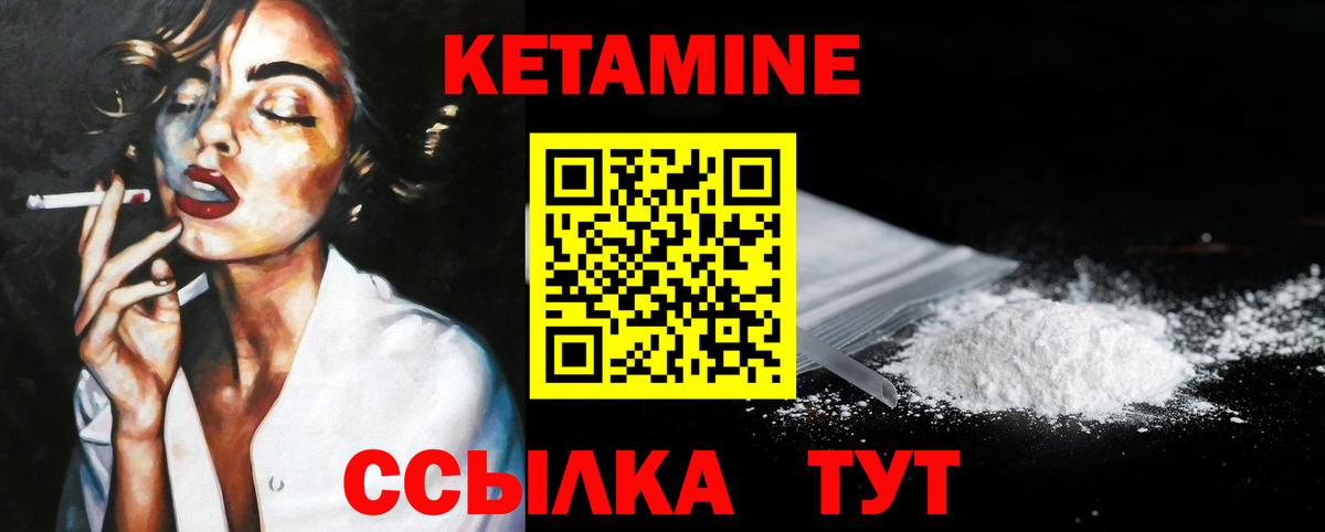 Корсаков  КЕТАМИН ketamine  Вход с VPN  КЕТАМИН ketamine 