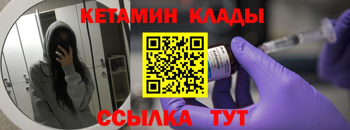 КЕТАМИН VHQ Корсаков