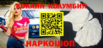 кокаин колумбия Канаш