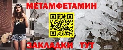 мет Камышлов