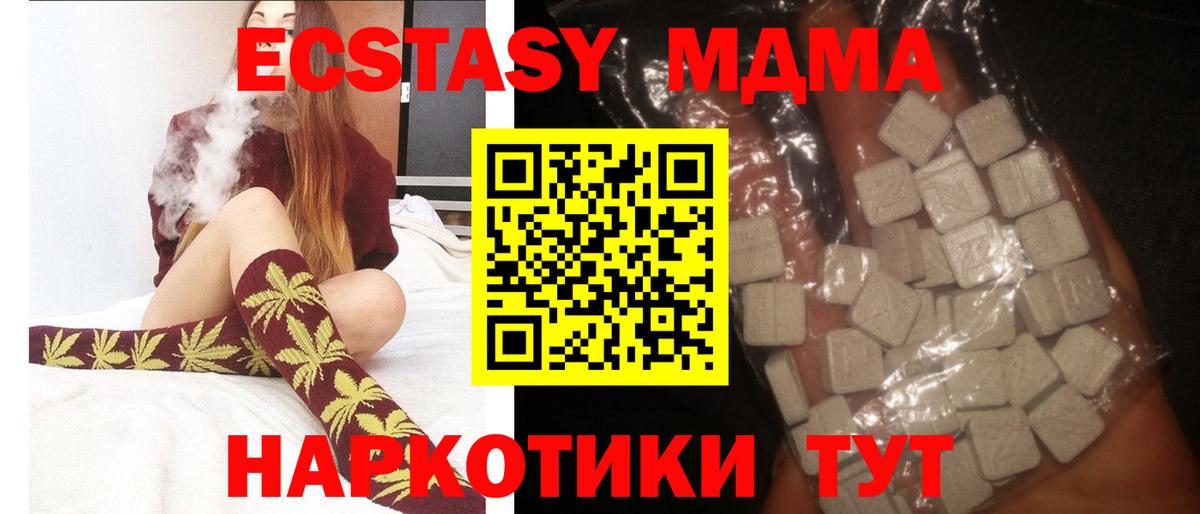 MDMA  MDMA молли  МДМА VHQ  Вход с VPN  Корсаков 