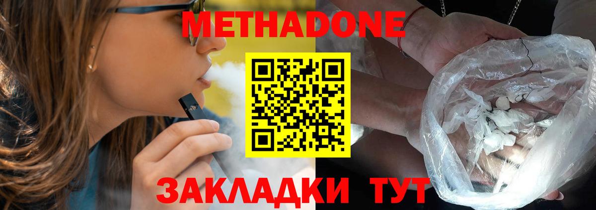 ссылка на мегу сайт  Вход с VPN  Корсаков  МЕТАДОН VHQ  Метадон methadone 