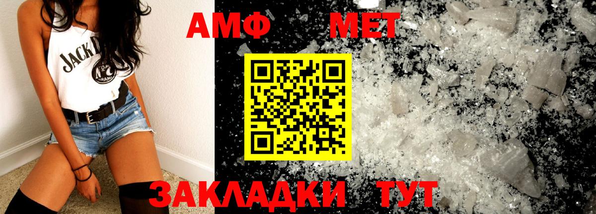 Корсаков  Метамфетамин винт  Вход с VPN  Метамфетамин винт 
