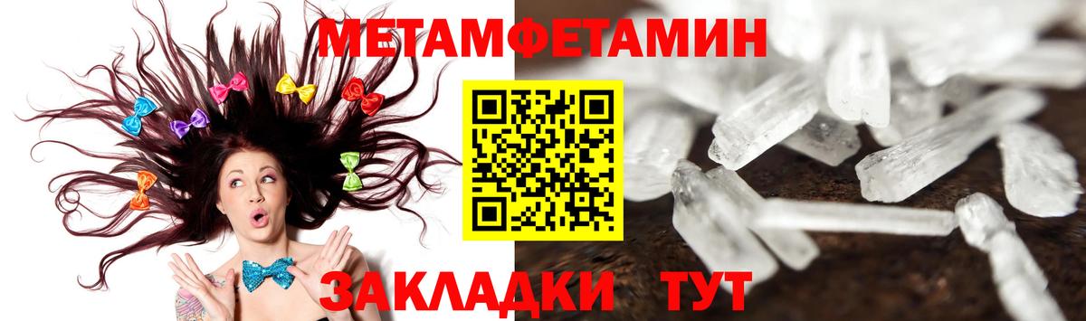 Первитин Methamphetamine Корсаков
