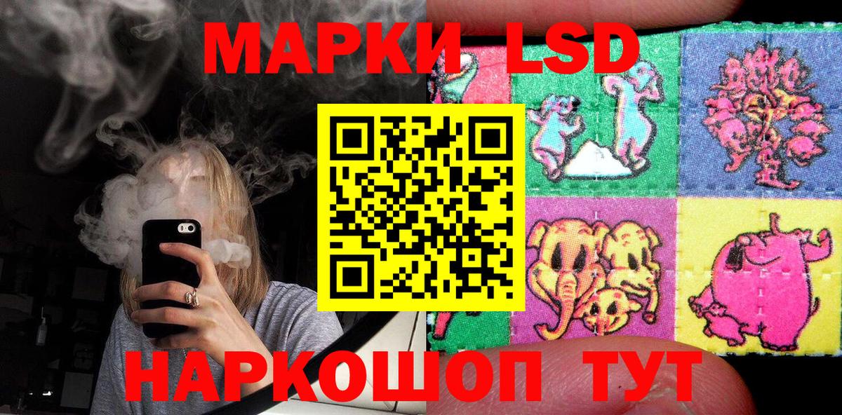 Наркотические марки 1500мкг Корсаков