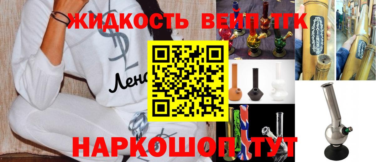 Дистиллят ТГК концентрат  Вход с VPN  Дистиллят ТГК вейп  Корсаков 