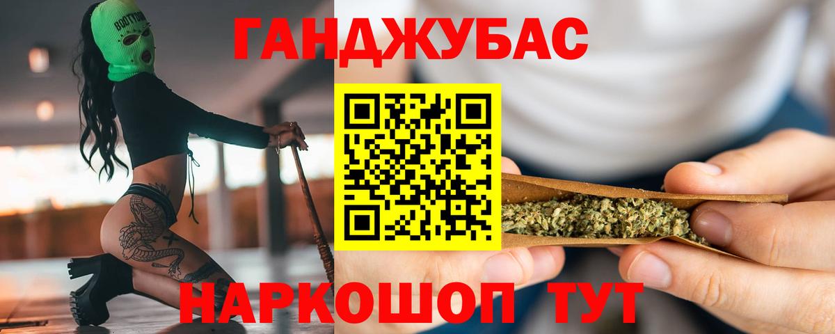 Гашиш  МАРИХУАНА  Корсаков  НБОМе  Вход с VPN  МЕФ   Кокаин  МЕТ 