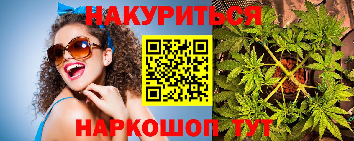 Марихуана гибрид  Вход с VPN  Корсаков  Бошки Шишки гибрид  Канабис Ganja 